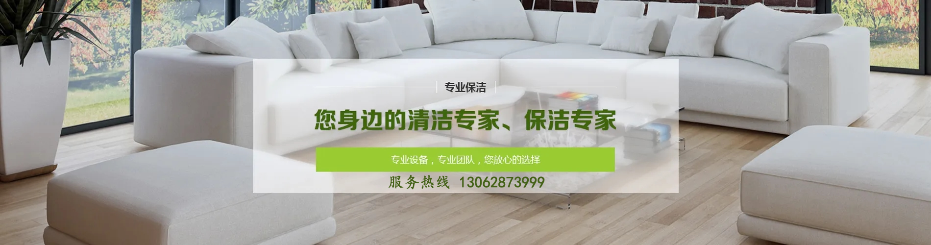 上海婷渝保洁